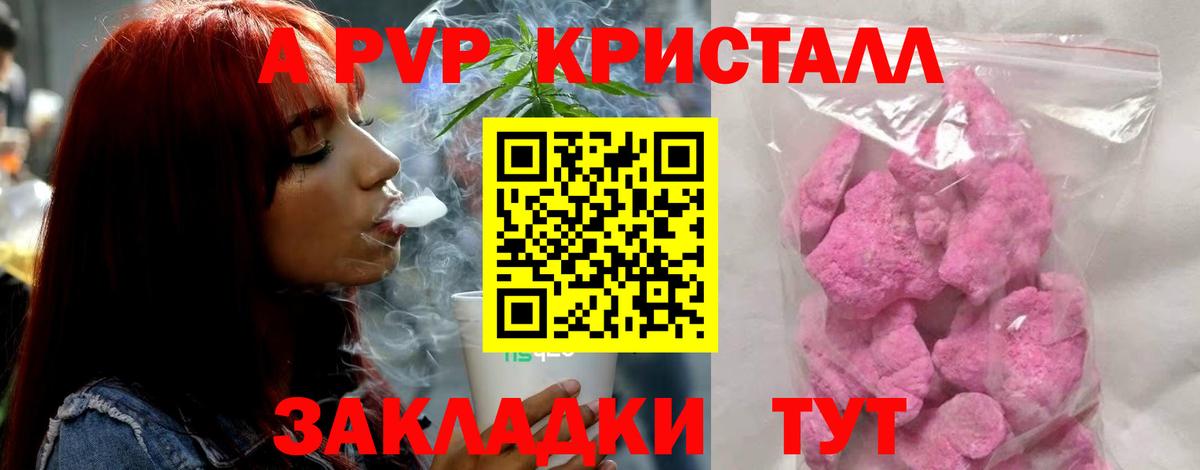 A PVP СК КРИС  A-PVP Crystall  Нягань  А ПВП крисы CK  Alfa_PVP  Вход с VPN 