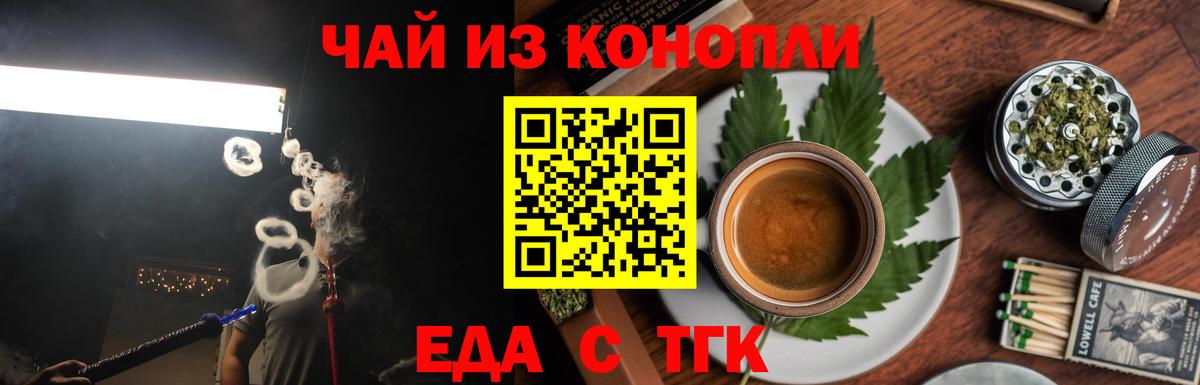 Нягань  Печенье с ТГК конопля  Вход с VPN 