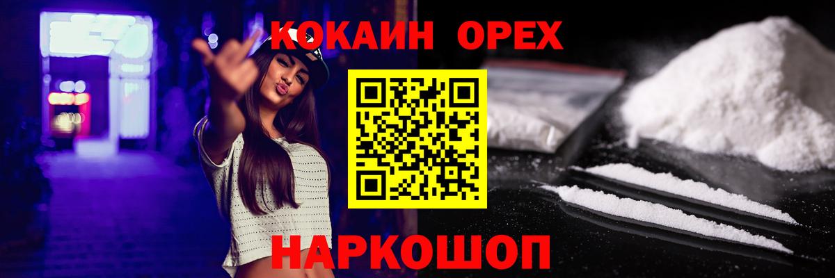 КОКАИН 98%  Вход с VPN  Нягань  КОКАИН Боливия 
