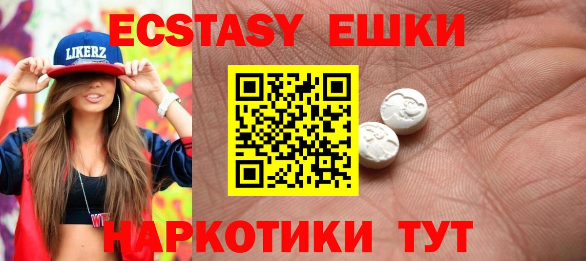 Ecstasy mix Нягань
