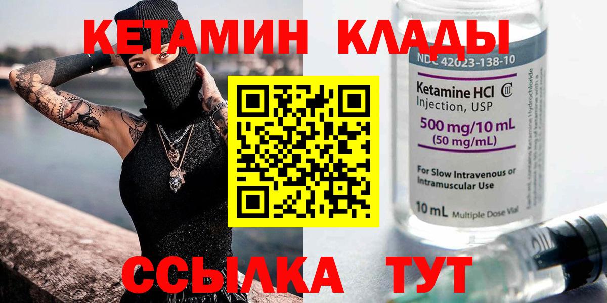 КЕТАМИН VHQ Нягань