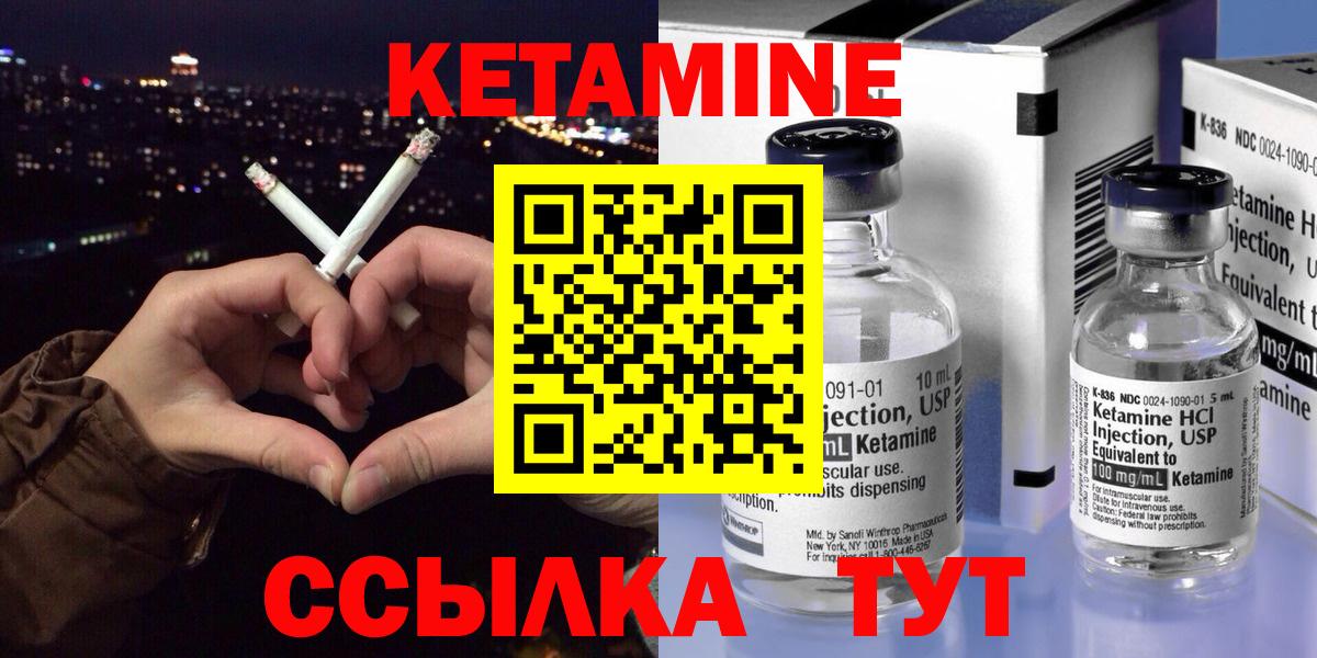КЕТАМИН ketamine  КЕТАМИН VHQ  Нягань  Вход с VPN 