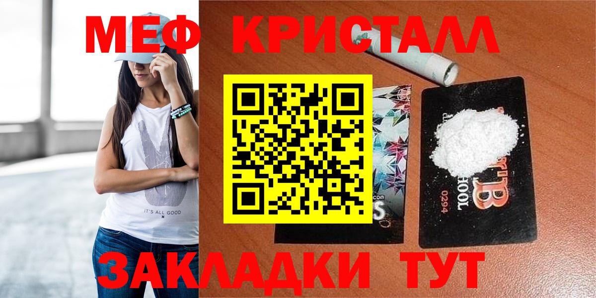 Меф мука  Вход с VPN  МЯУ-МЯУ  Нягань 
