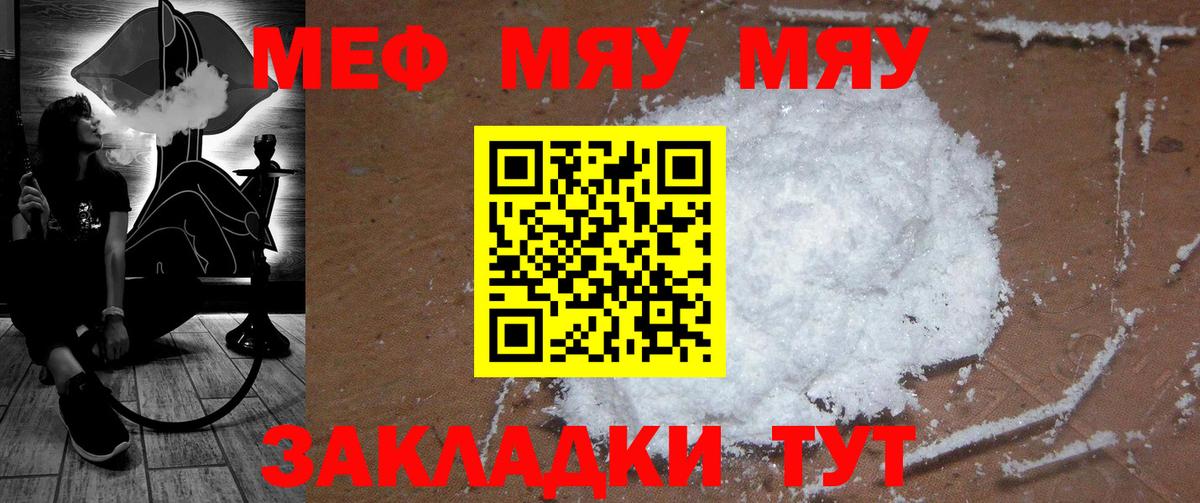 Меф кристаллы Нягань
