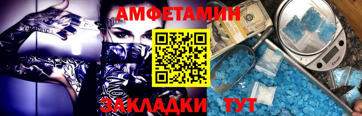 Метамфетамин пудра Нягань