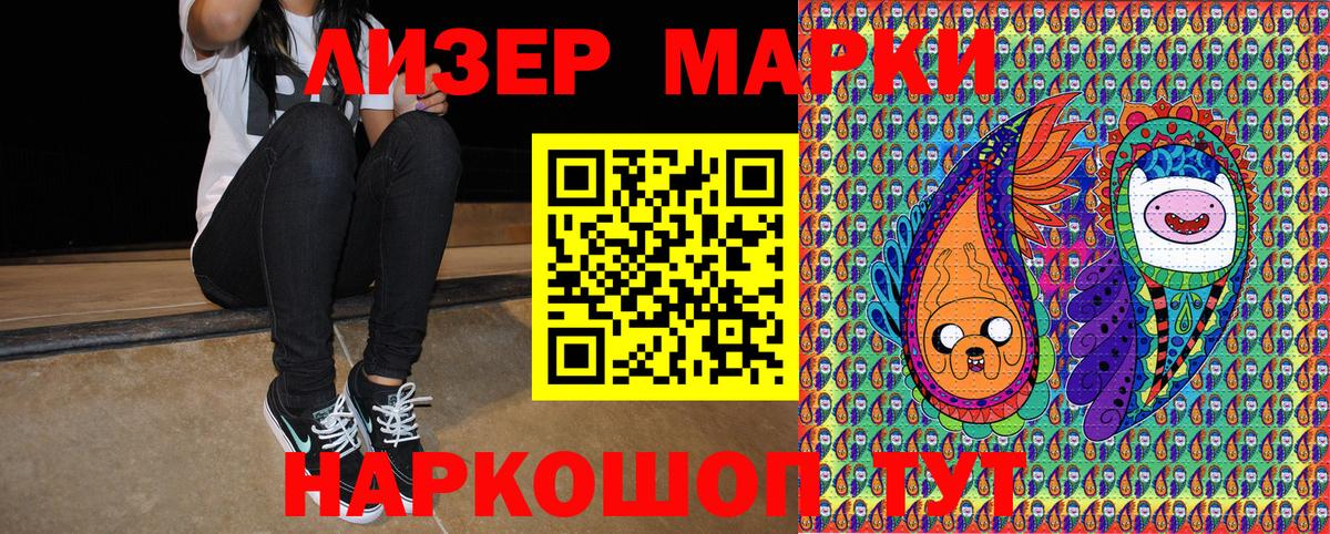 Марки N-bome 1,5мг Нягань
