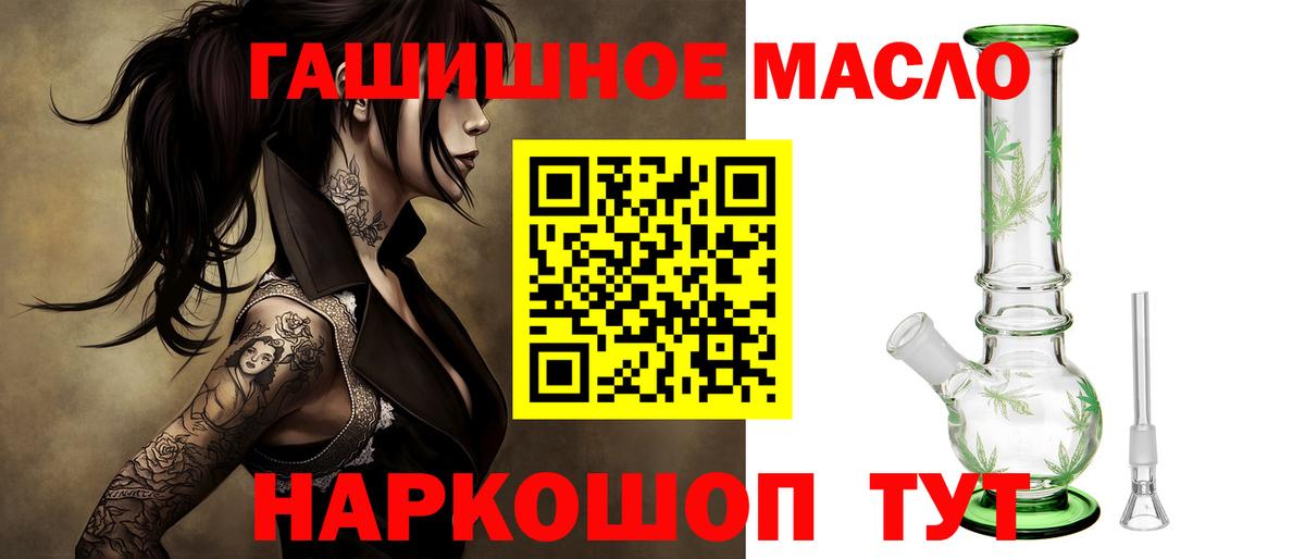 Нягань  Дистиллят ТГК концентрат  ТГК гашишное масло  Вход с VPN 